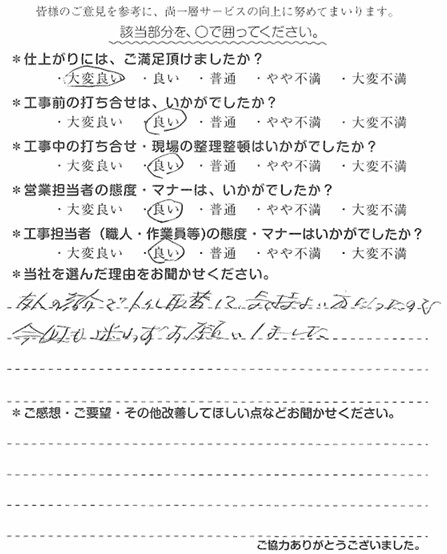F様　食洗機交換　雫.jpg
